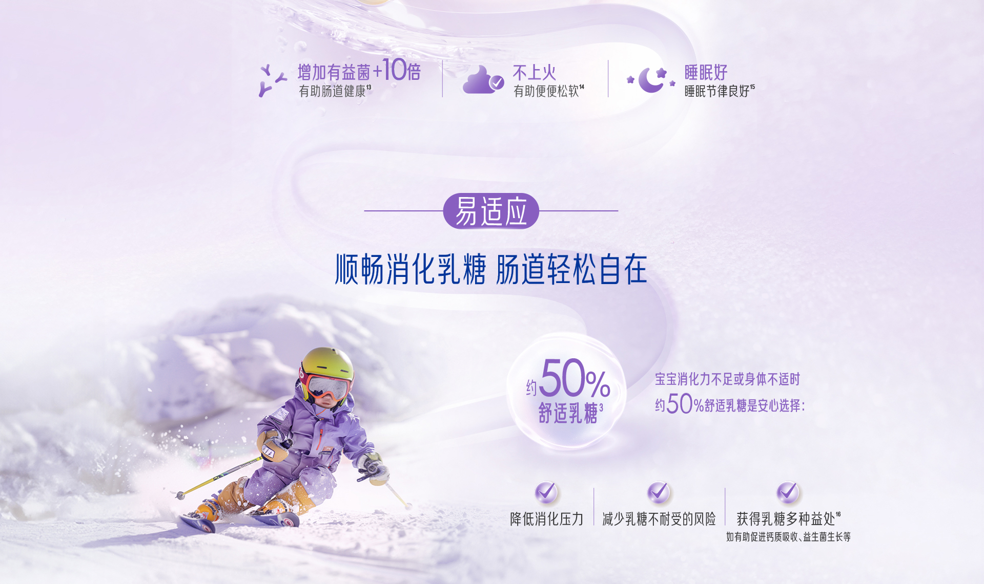 美贊臣親舒3段