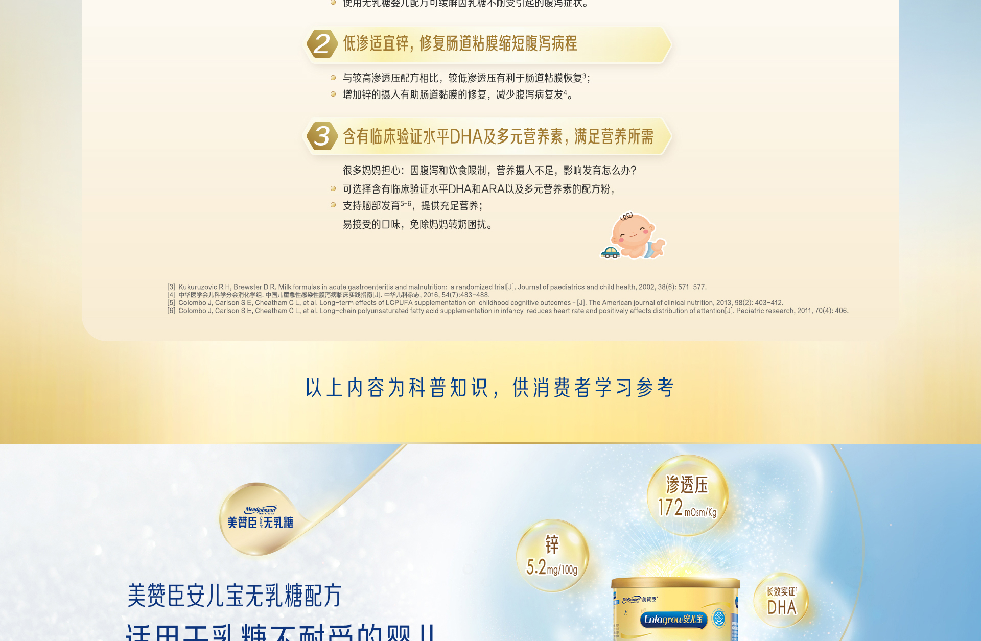 無乳糖配方奶粉