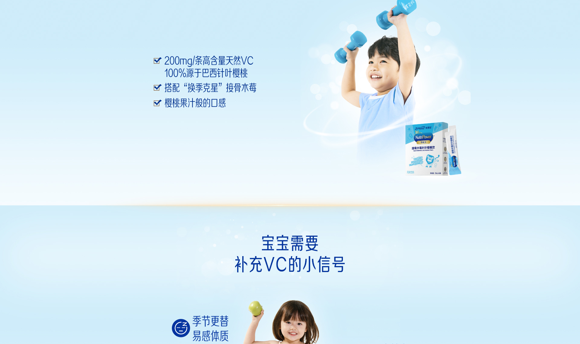 學(xué)優(yōu)力接骨木莓針葉櫻桃飲