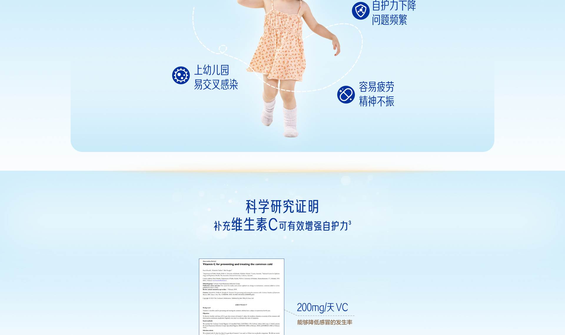 學(xué)優(yōu)力接骨木莓針葉櫻桃飲