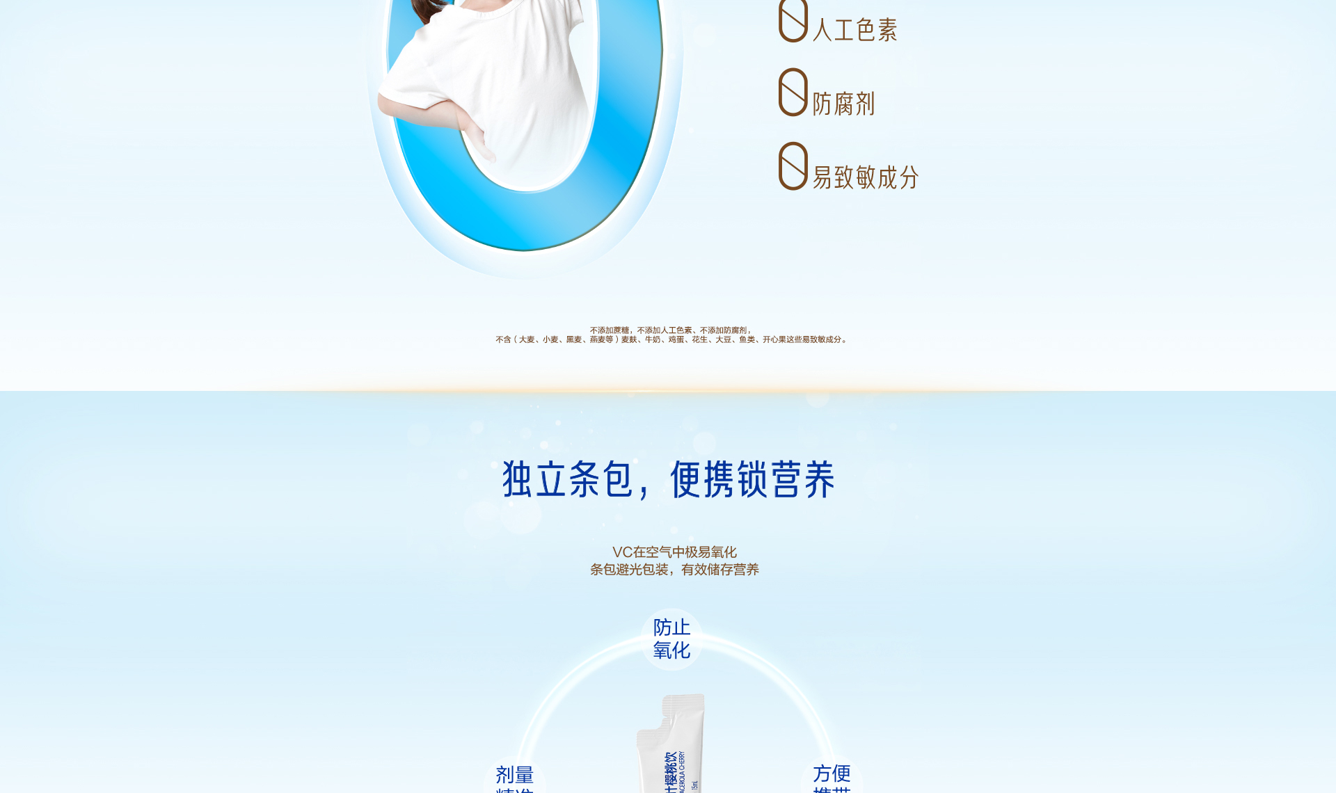 學(xué)優(yōu)力接骨木莓針葉櫻桃飲