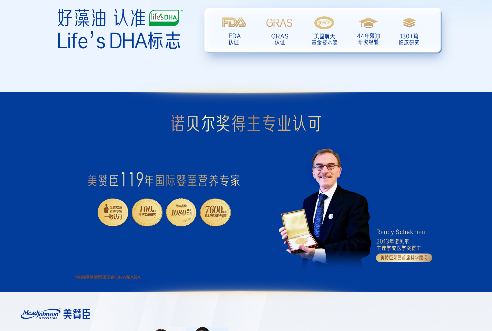 學(xué)優(yōu)力藻油DHA軟膠囊