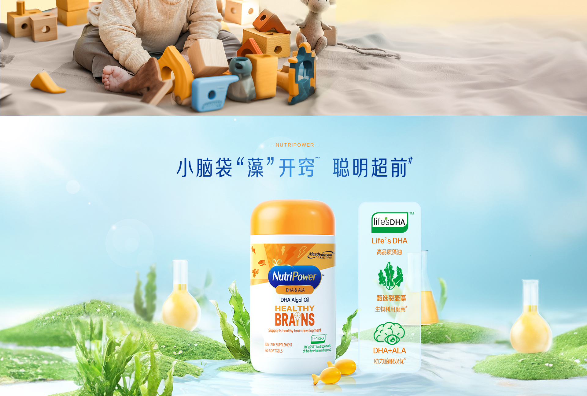 學(xué)優(yōu)力藻油DHA軟膠囊