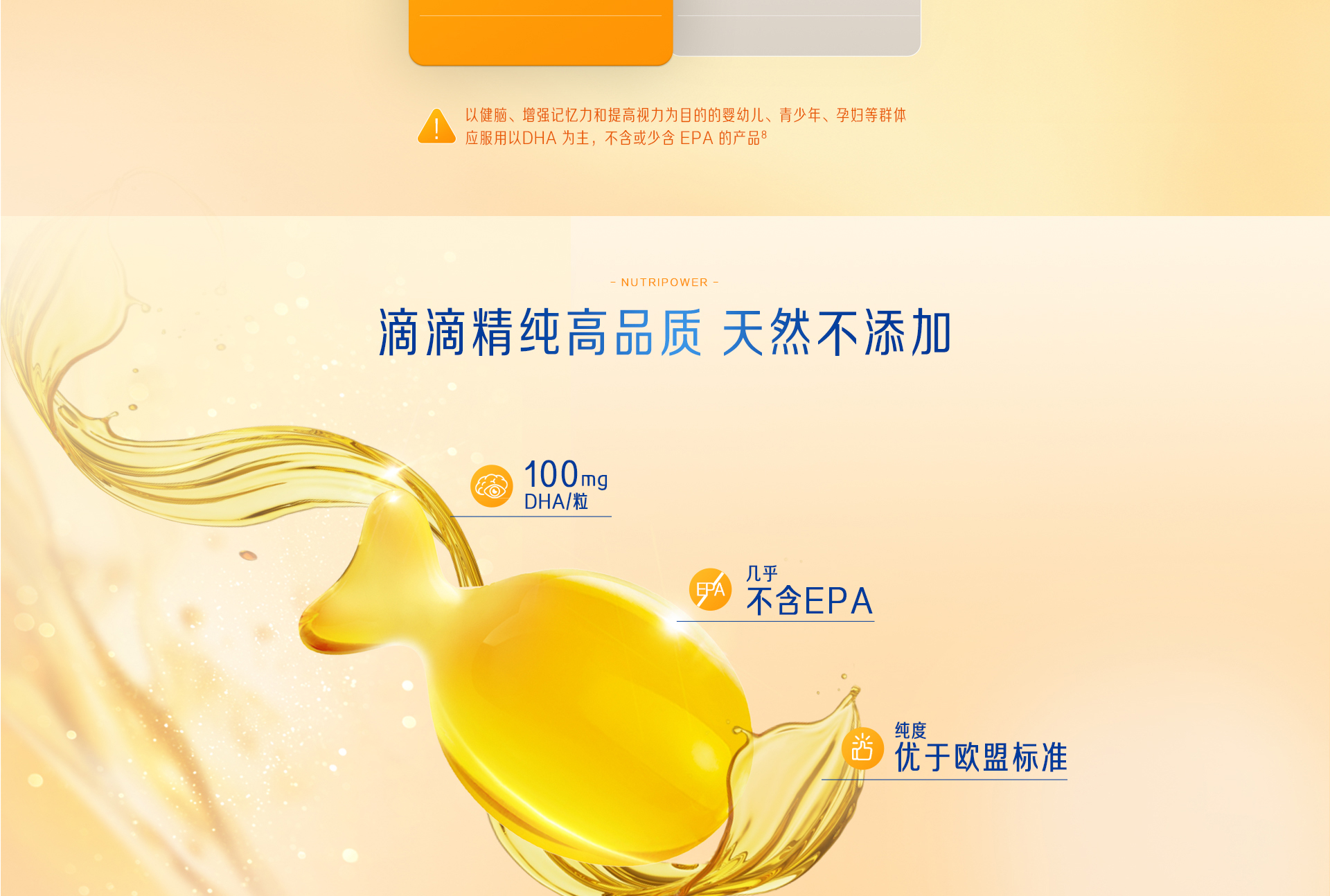學(xué)優(yōu)力藻油DHA軟膠囊