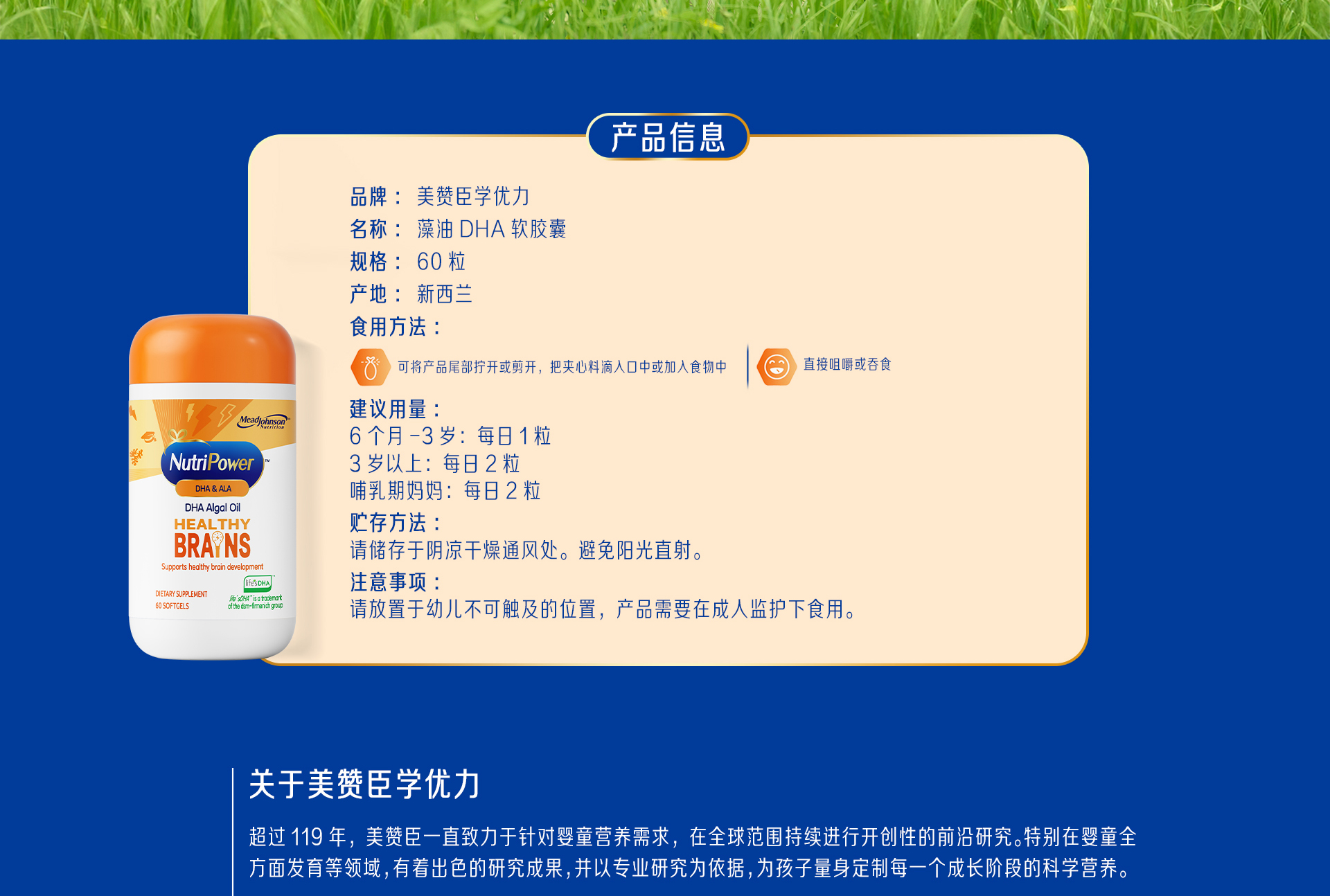 學(xué)優(yōu)力藻油DHA軟膠囊