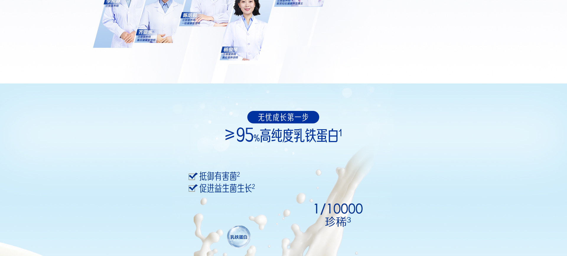 學(xué)優(yōu)力營護(hù)兒童成長奶粉