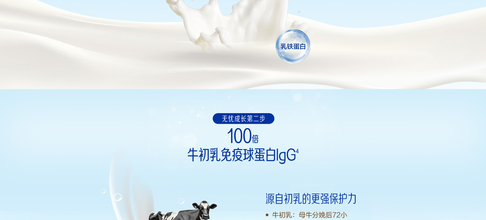 學(xué)優(yōu)力營護(hù)兒童成長奶粉