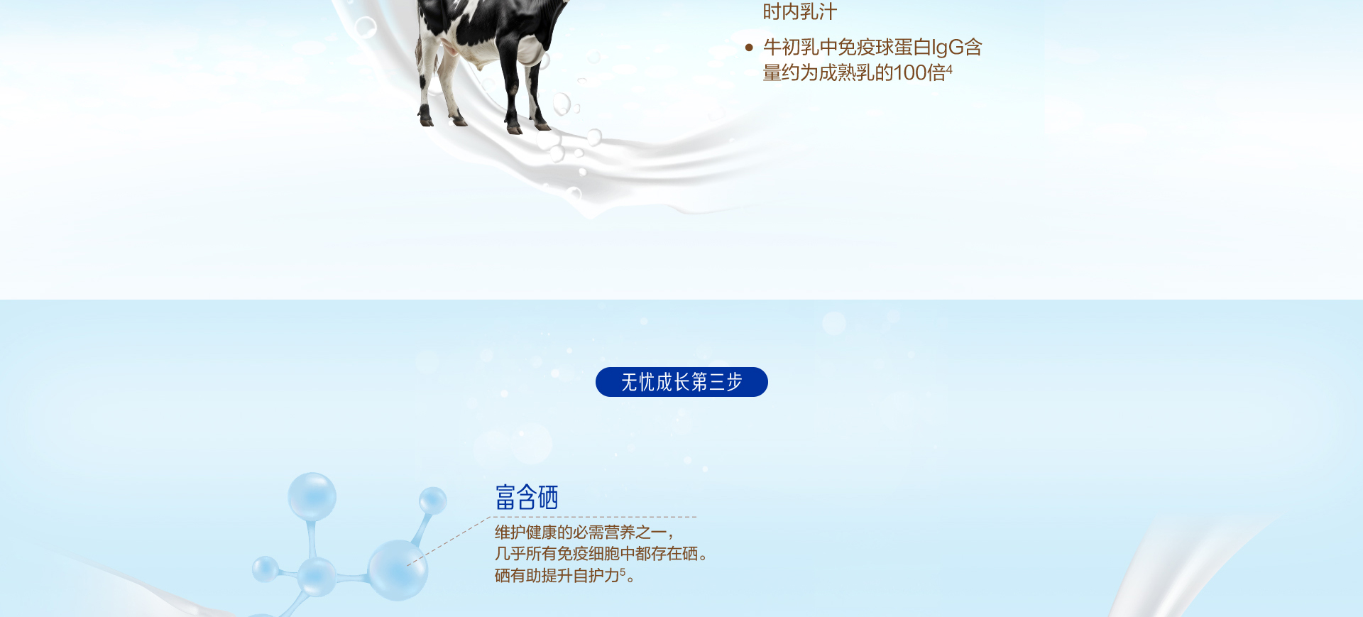 學(xué)優(yōu)力營護(hù)兒童成長奶粉