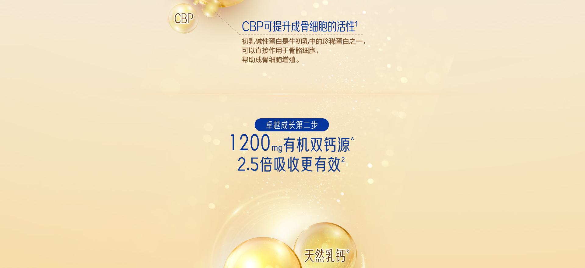 學優(yōu)力卓高兒童成長奶粉
