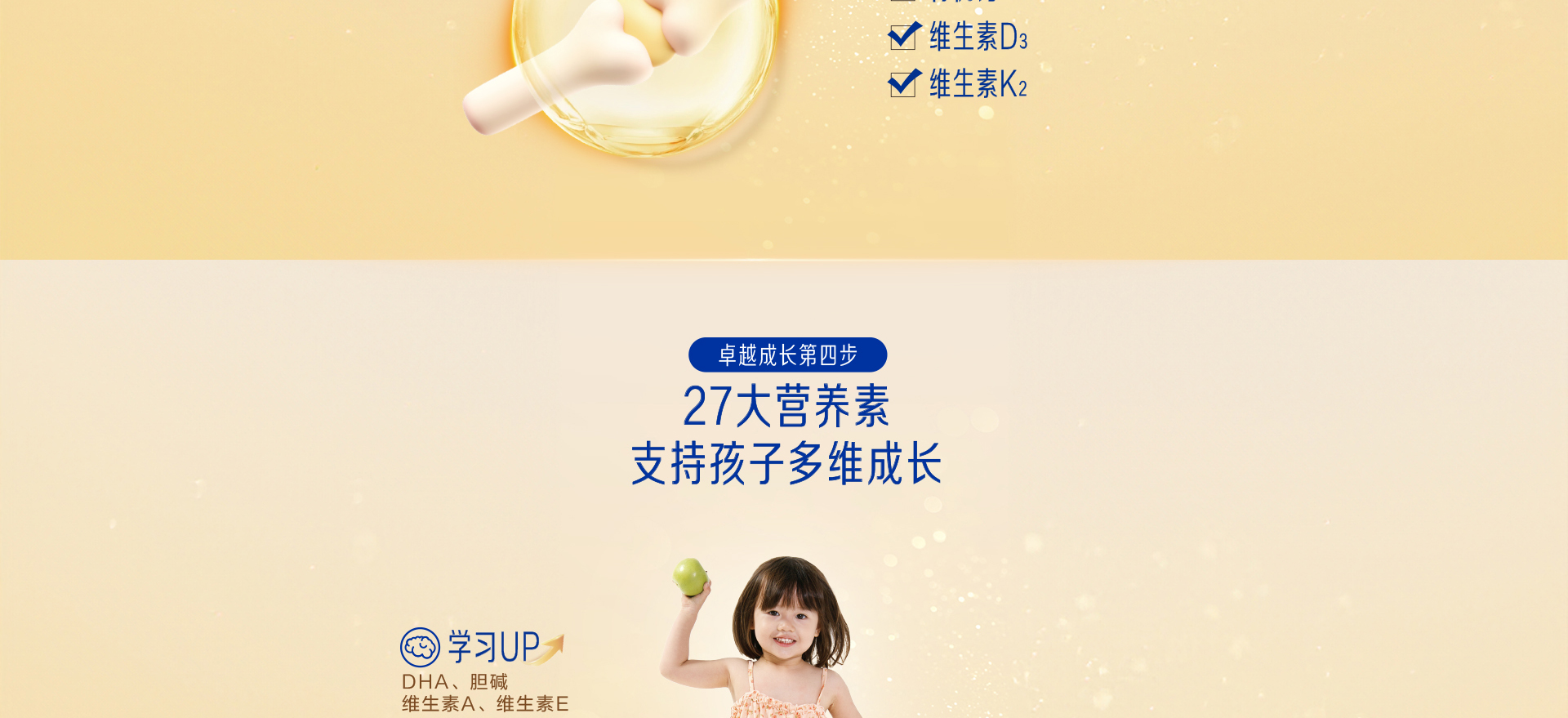 學優(yōu)力卓高兒童成長奶粉