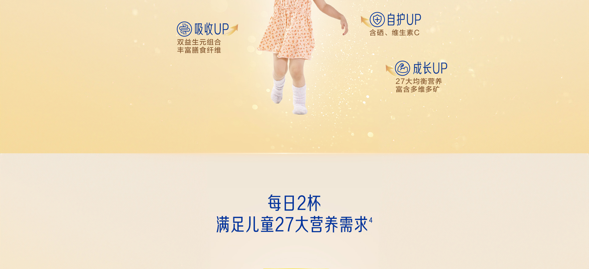 學優(yōu)力卓高兒童成長奶粉