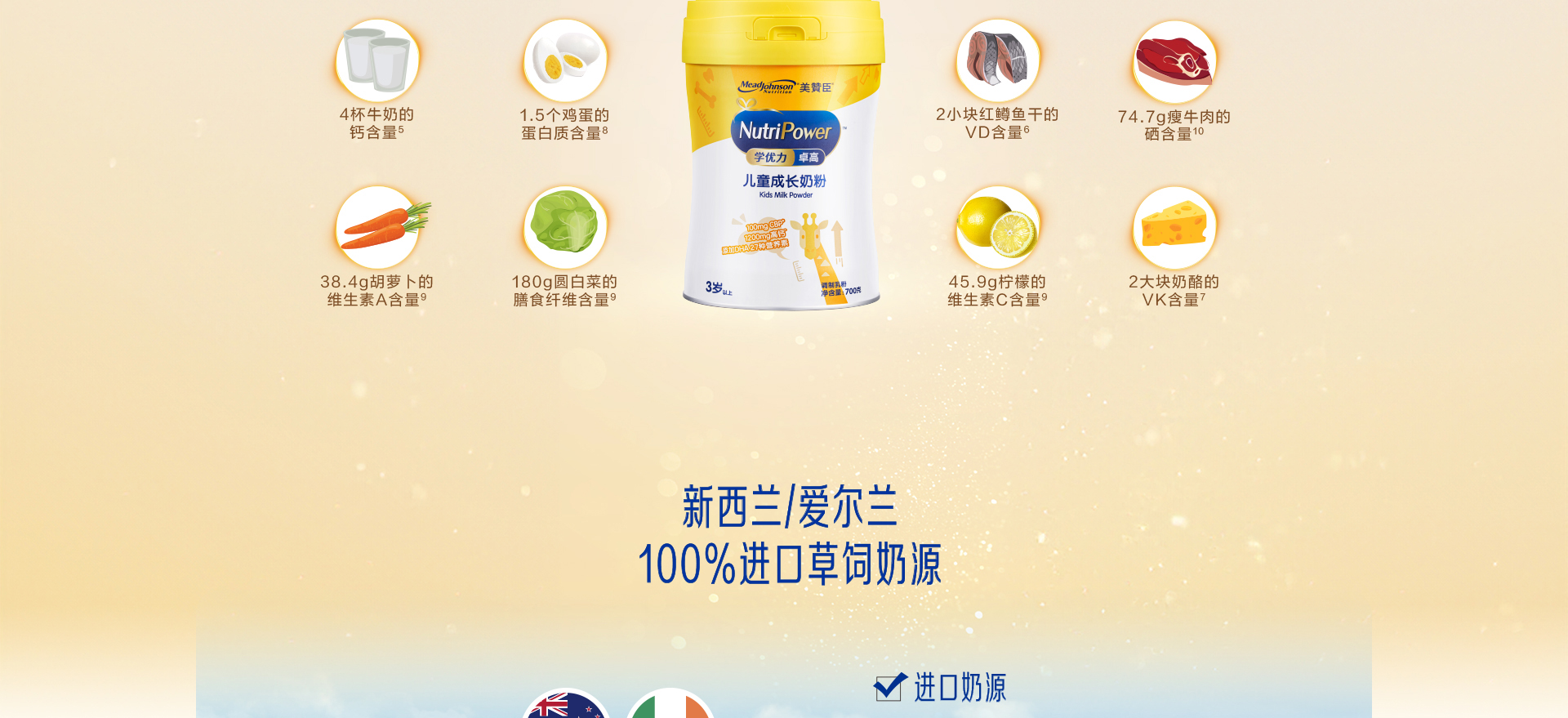 學優(yōu)力卓高兒童成長奶粉