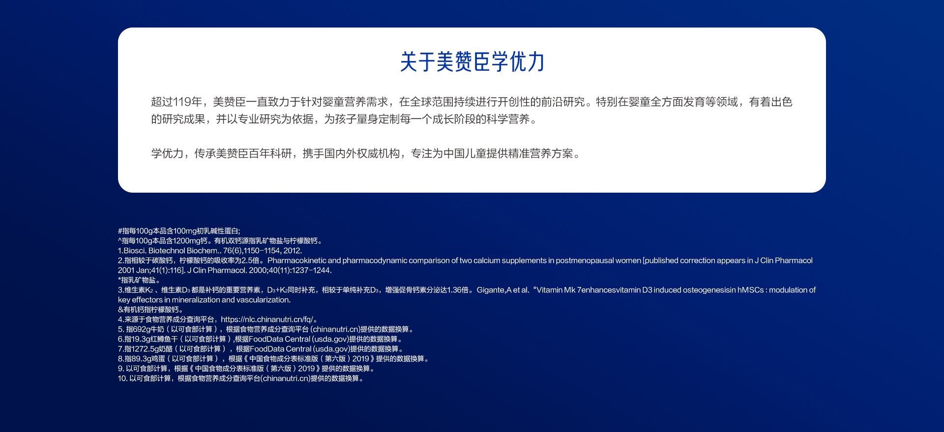 學優(yōu)力卓高兒童成長奶粉