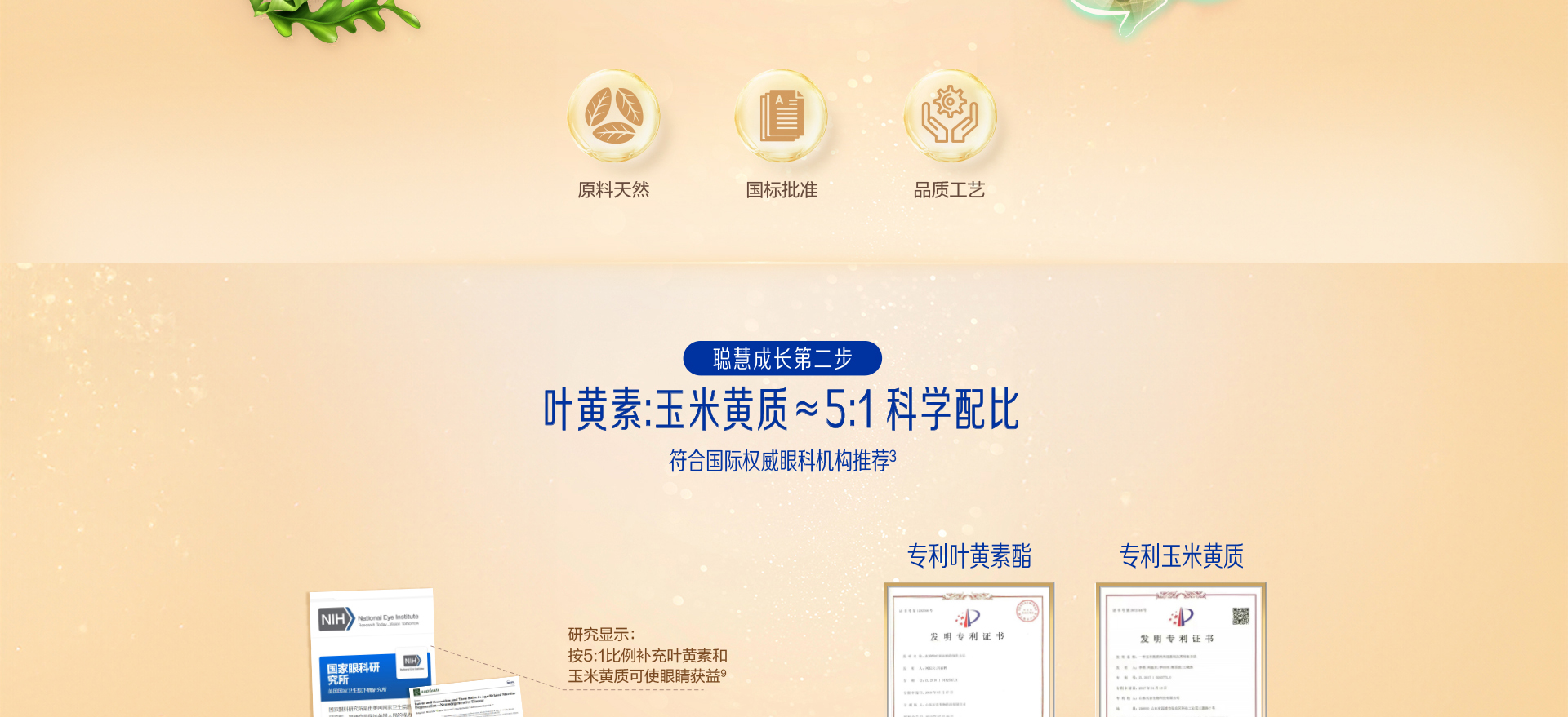 學(xué)優(yōu)力卓智兒童成長(zhǎng)奶粉