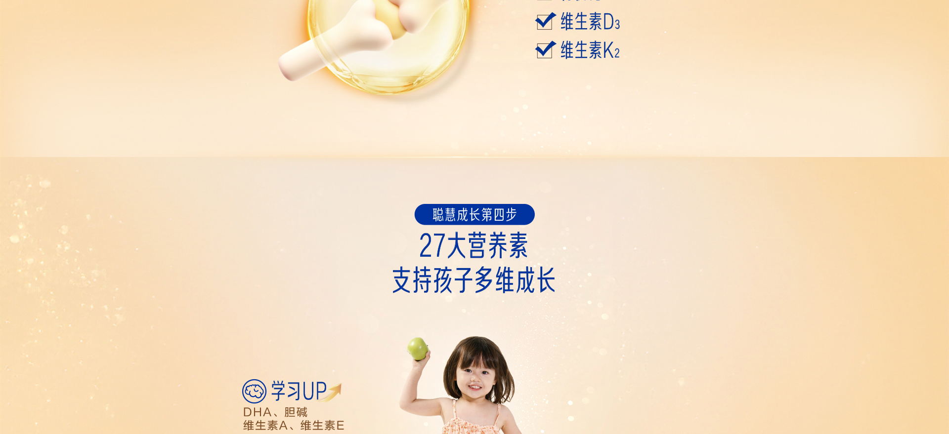 學(xué)優(yōu)力卓智兒童成長(zhǎng)奶粉