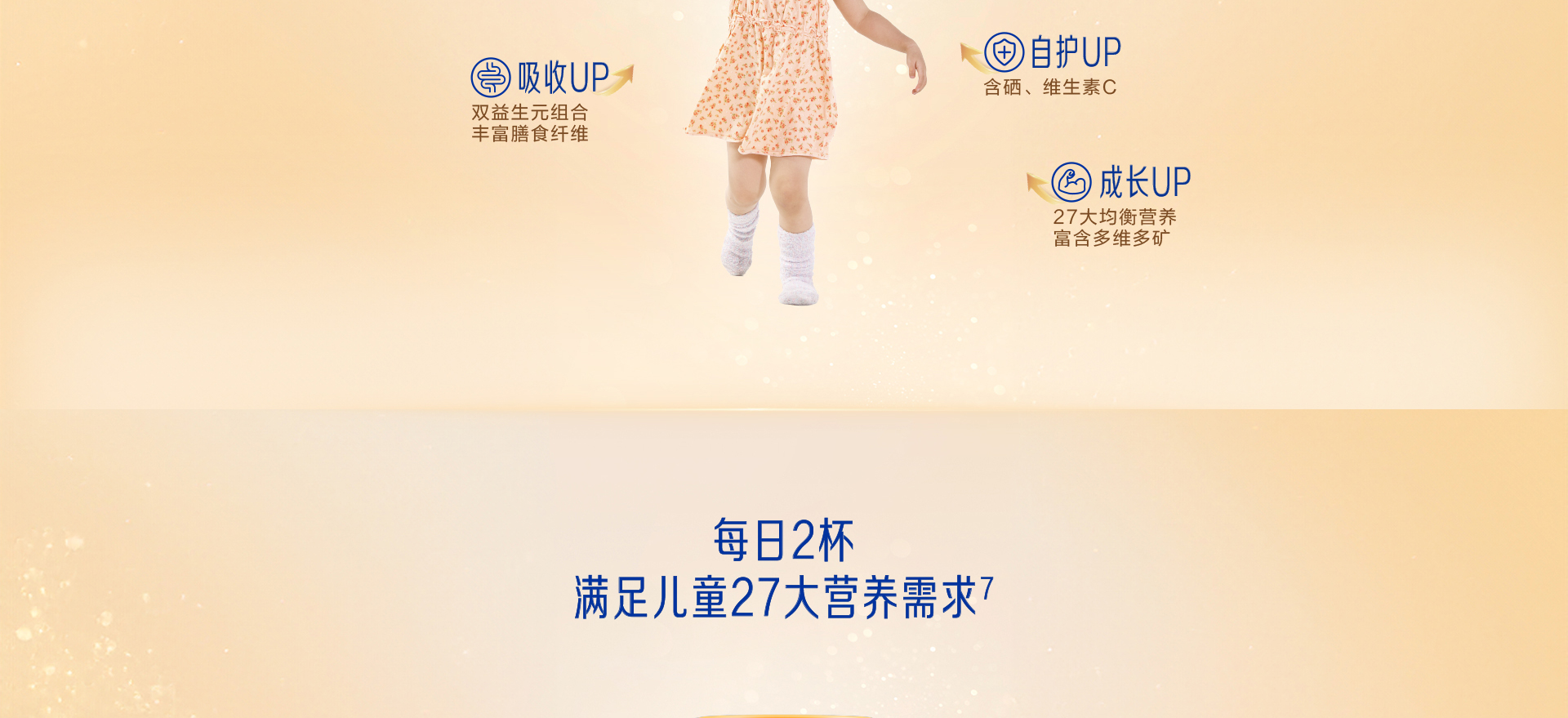 學(xué)優(yōu)力卓智兒童成長(zhǎng)奶粉