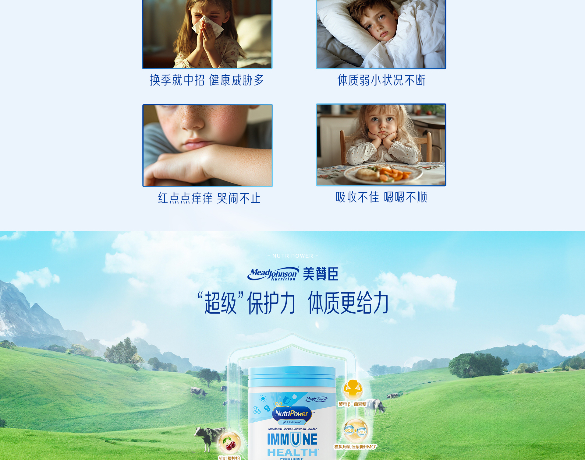 學(xué)優(yōu)力乳鐵蛋白牛初乳粉