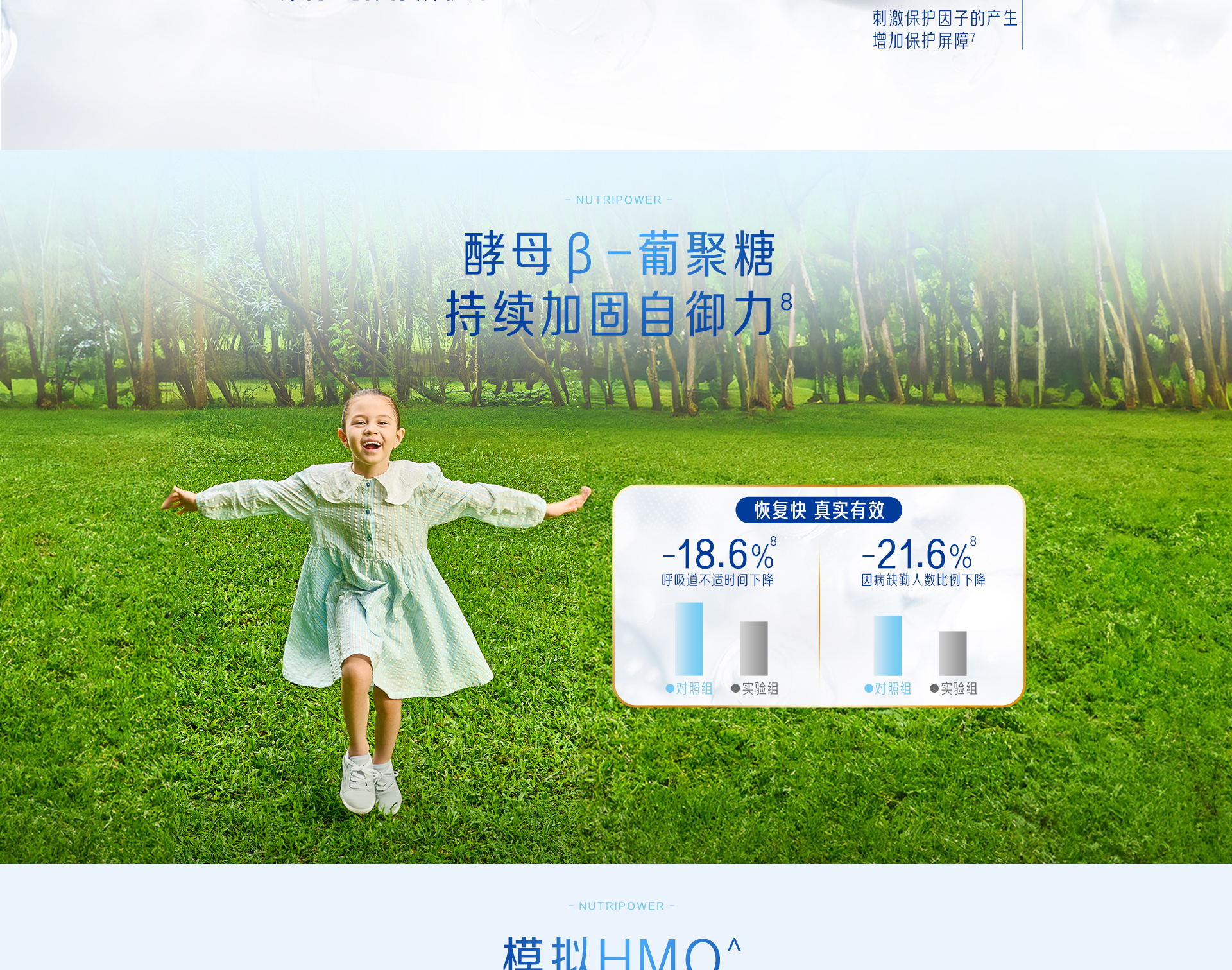 學(xué)優(yōu)力乳鐵蛋白牛初乳粉