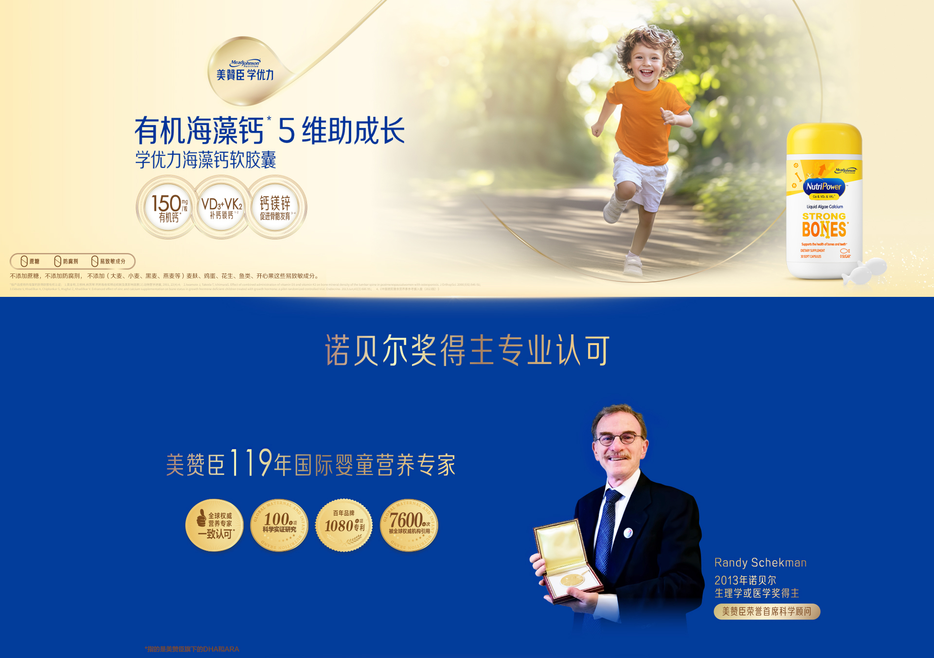 學(xué)優(yōu)力海藻鈣鎂鋅DK軟膠囊