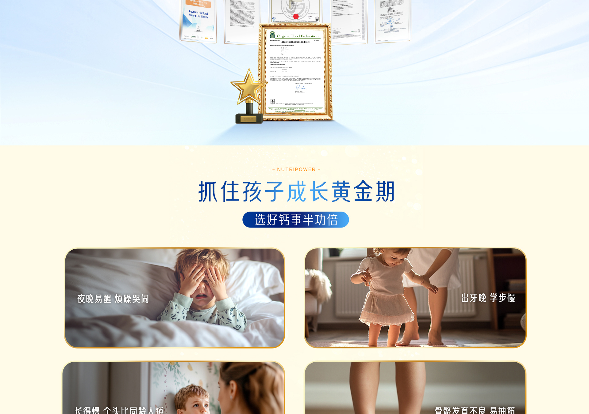 學(xué)優(yōu)力海藻鈣鎂鋅DK軟膠囊