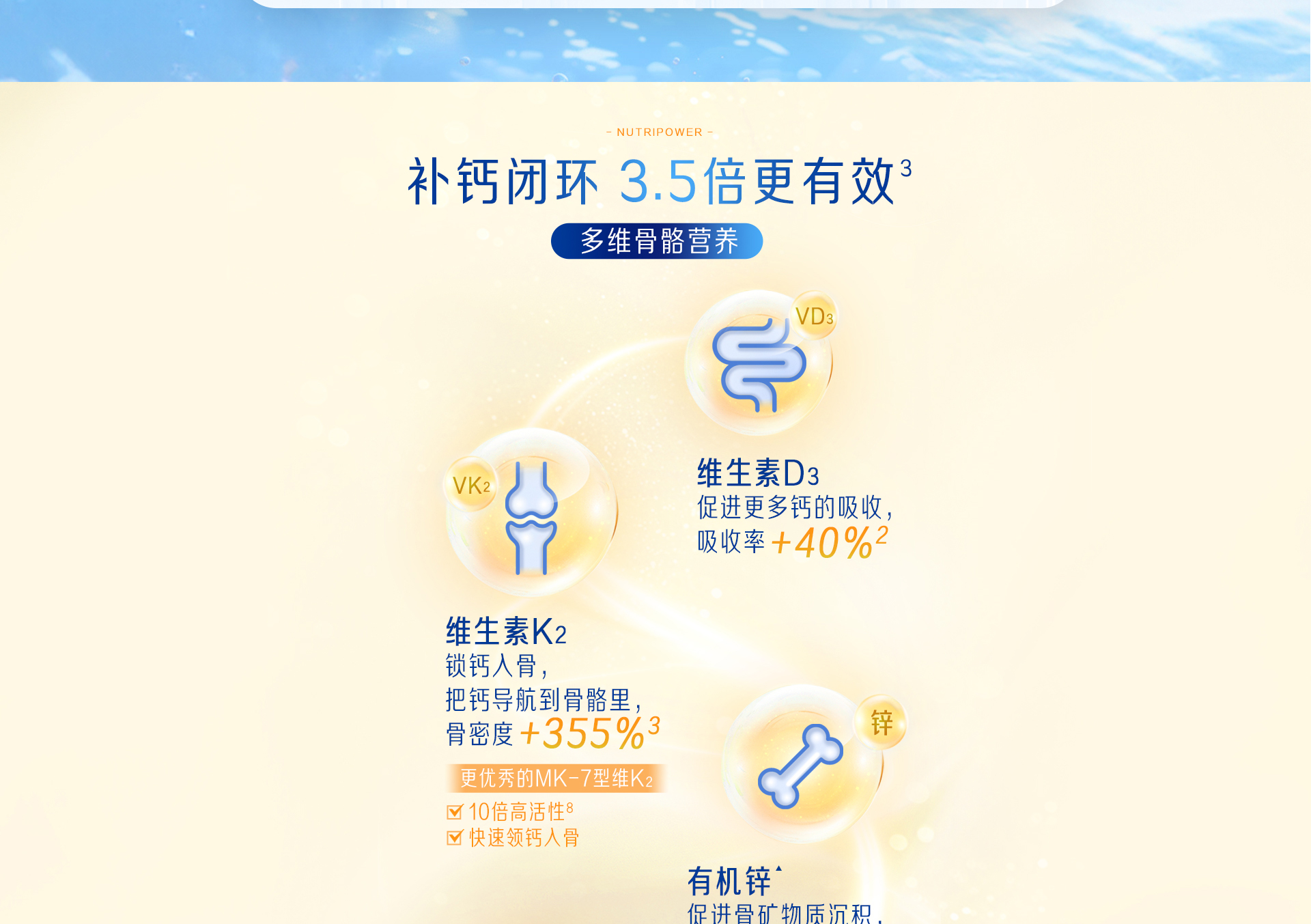 學(xué)優(yōu)力海藻鈣鎂鋅DK軟膠囊