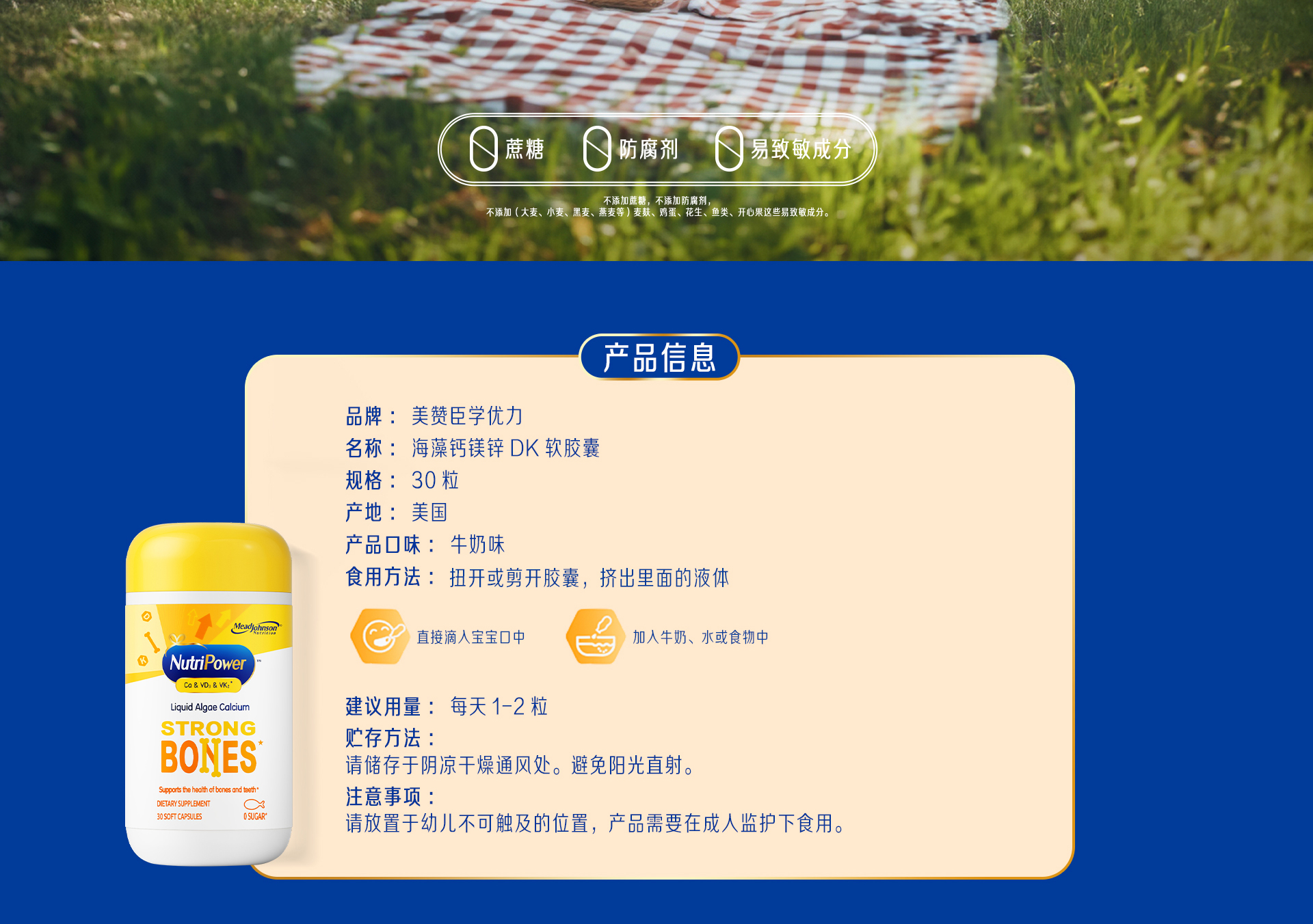 學(xué)優(yōu)力海藻鈣鎂鋅DK軟膠囊