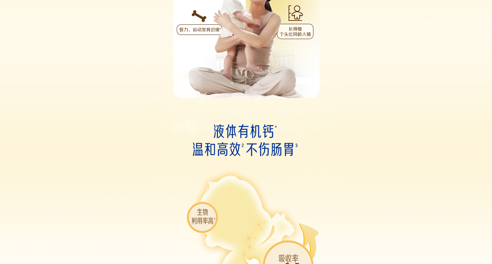 學(xué)優(yōu)力液體鈣鎂鋅