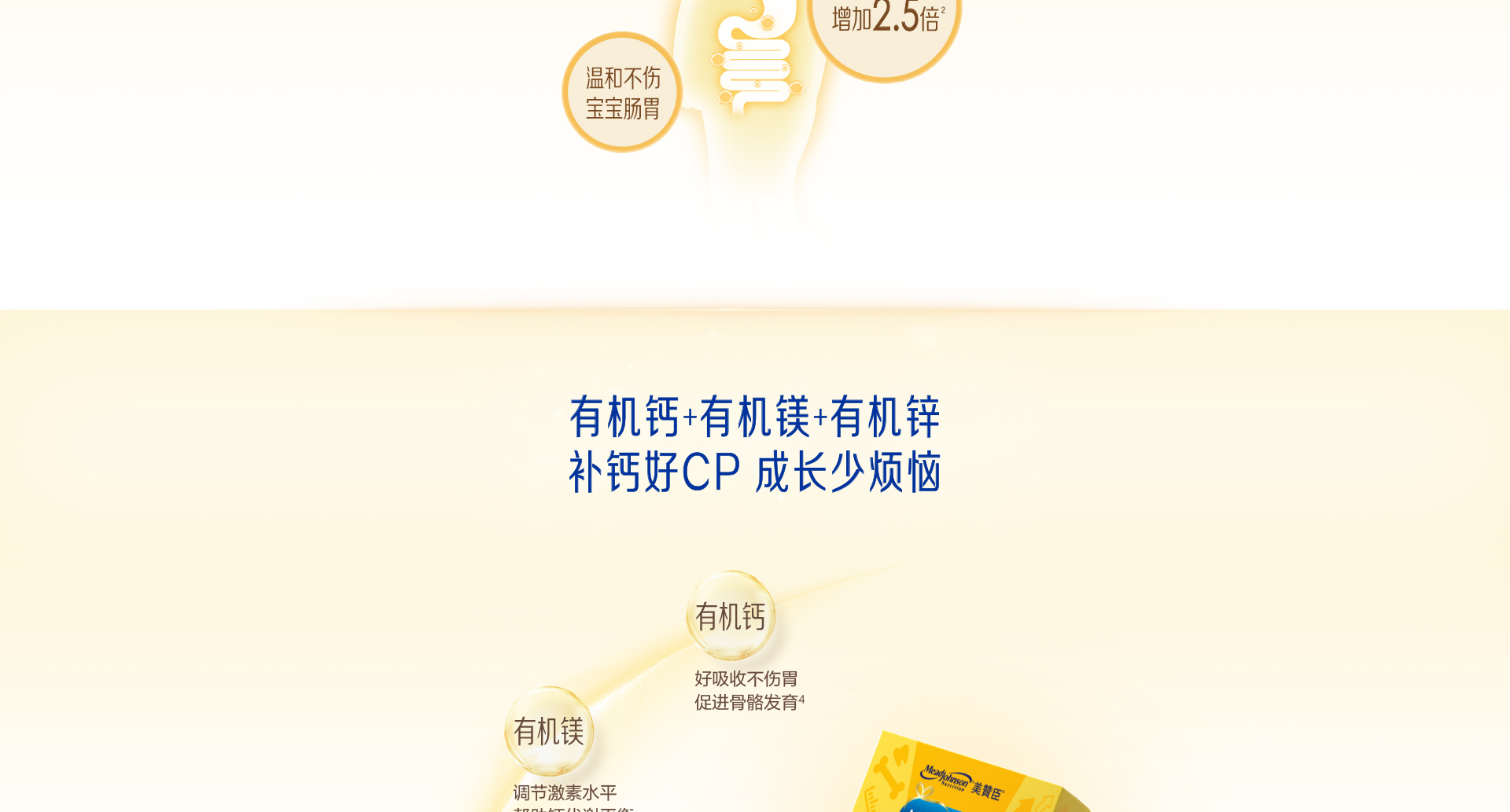 學(xué)優(yōu)力液體鈣鎂鋅