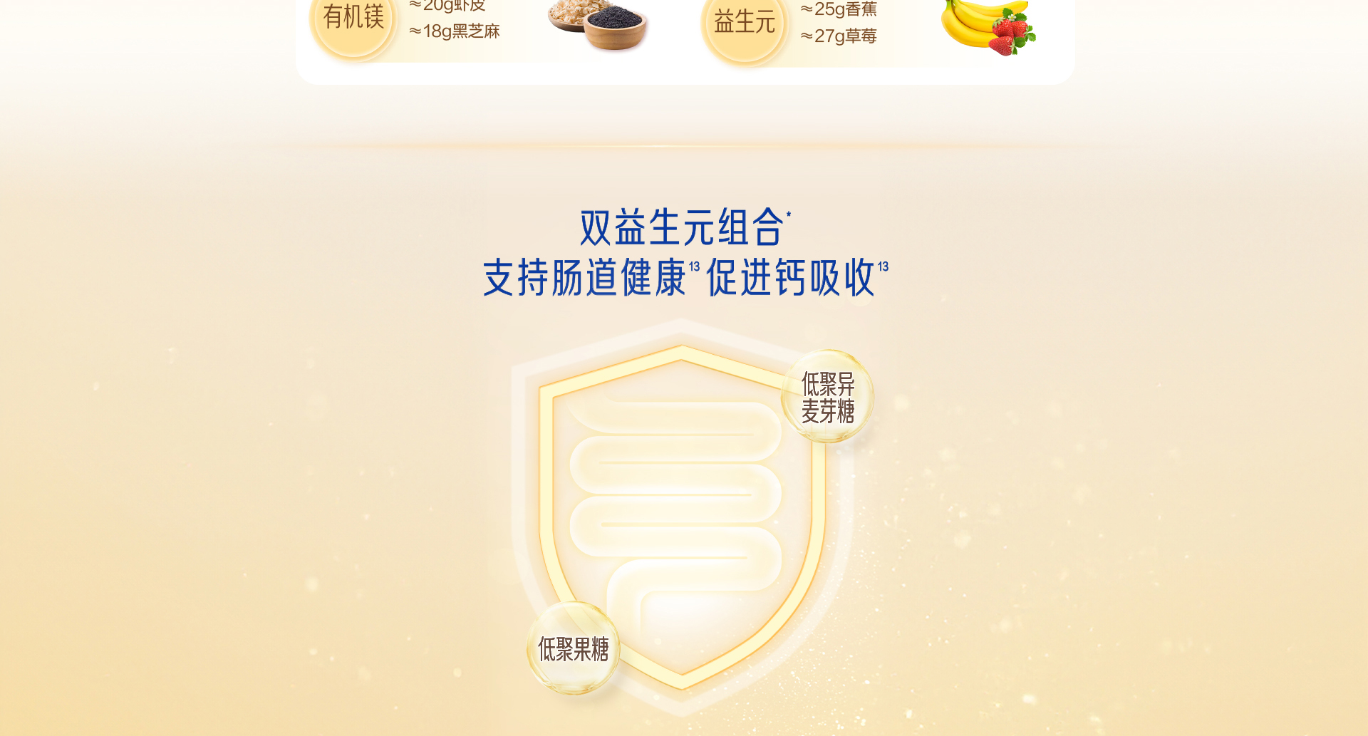 學(xué)優(yōu)力液體鈣鎂鋅