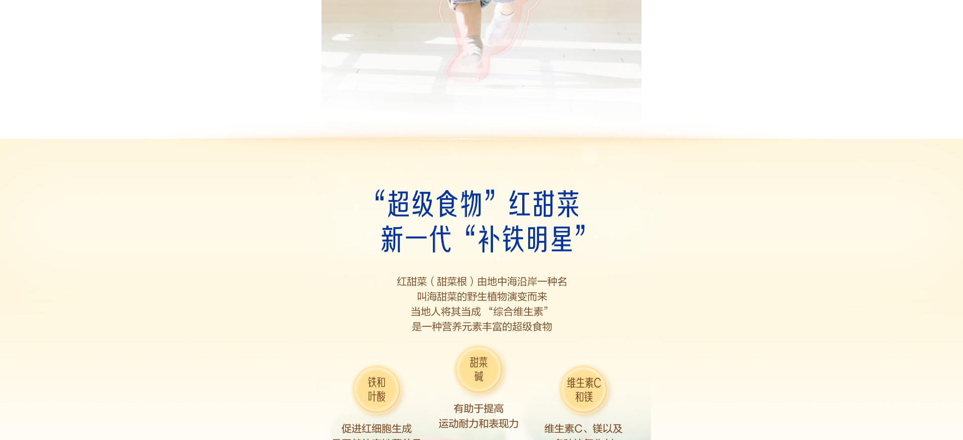 學優(yōu)力紅甜菜液體鐵