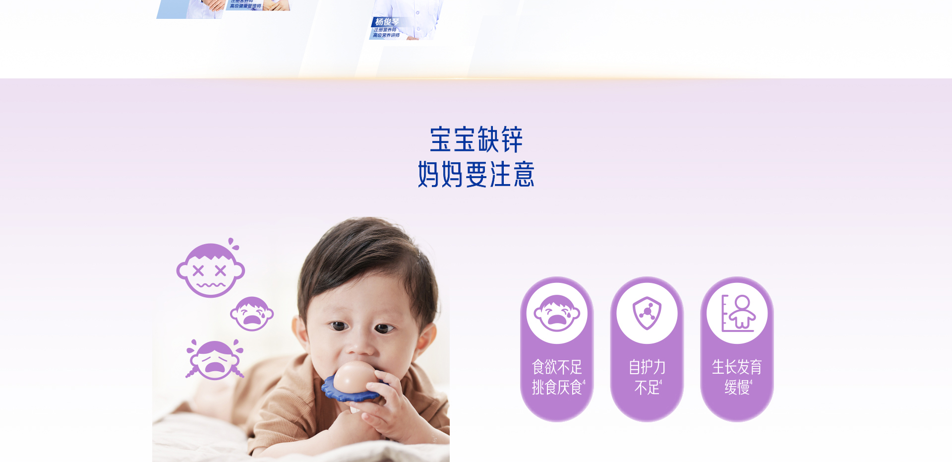 學(xué)優(yōu)力益生元多維鋅