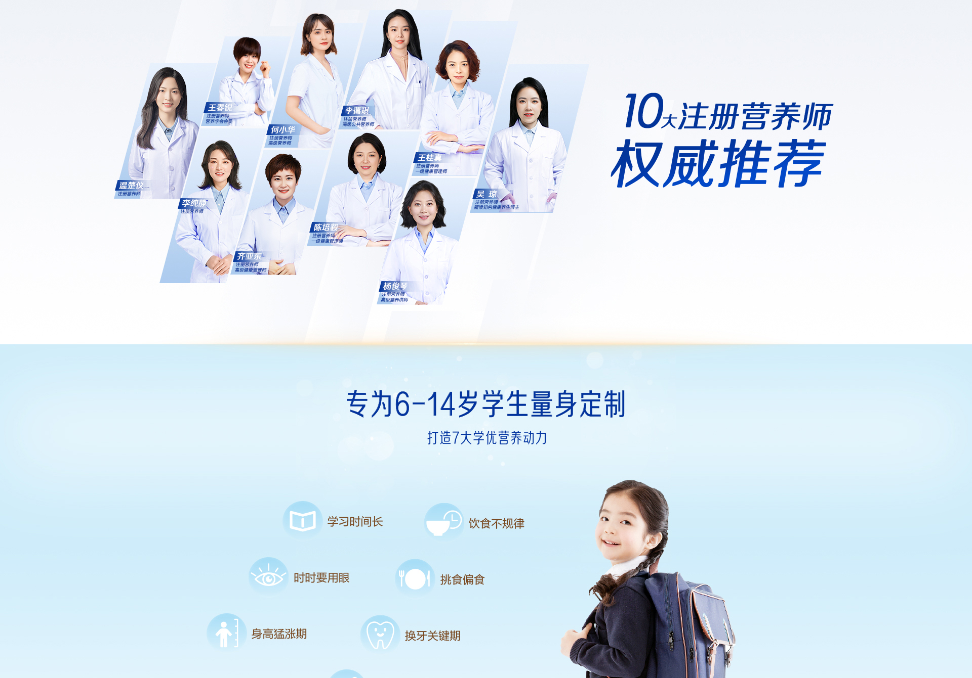 學(xué)優(yōu)力學(xué)生成長奶粉