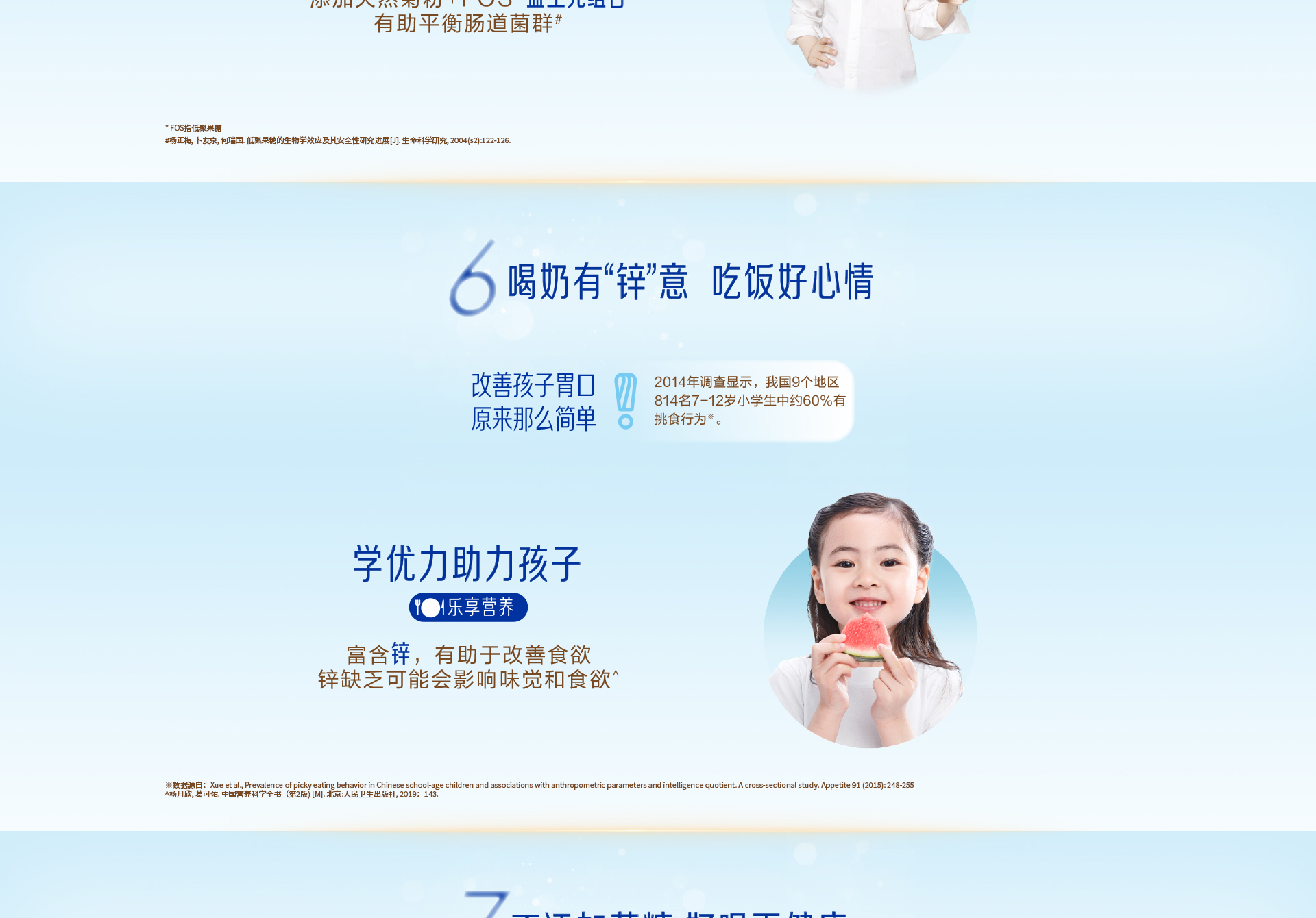 學(xué)優(yōu)力學(xué)生成長奶粉