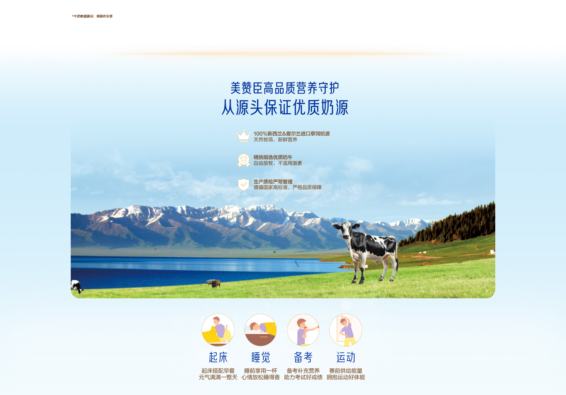 學(xué)優(yōu)力學(xué)生成長奶粉
