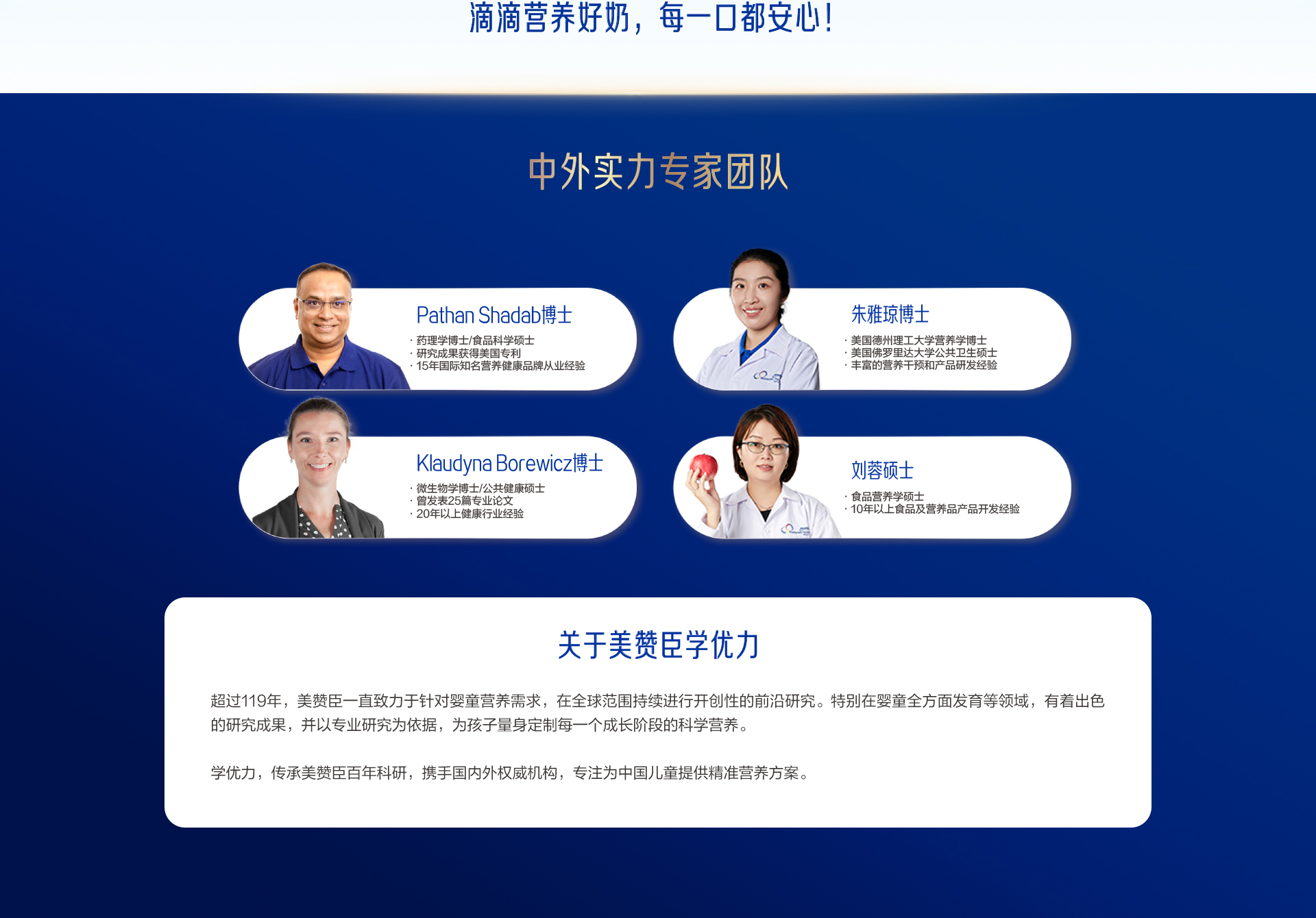 學(xué)優(yōu)力學(xué)生成長奶粉