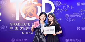 美贊臣中國榮獲“中國大學(xué)生喜愛雇主”大獎
