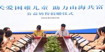 美贊臣基金會攜手中國兒基會向浙江捐贈100萬元營養(yǎng)品