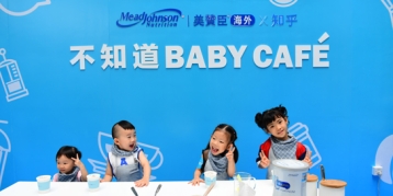 美贊臣電商聯(lián)手知乎 「不知道BABY CAFé」跨界打造奶粉消費(fèi)概念I(lǐng)P