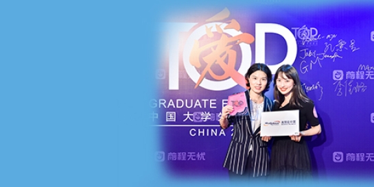 美贊臣中國榮獲“中國大學(xué)生喜愛雇主”大獎