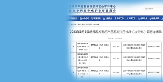 美贊臣純冠羊奶粉獲得新國(guó)標(biāo)配方注冊(cè) 純羊乳小分子打造“頂配吸收”競(jìng)爭(zhēng)優(yōu)勢(shì)