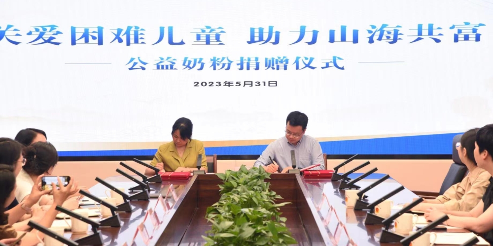 美贊臣基金會攜手中國兒基會向浙江捐贈100萬元營養(yǎng)品
