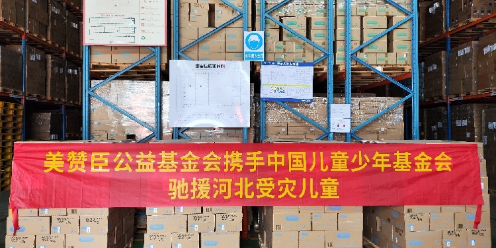 美贊臣基金會攜手中國兒基會向河北及北京受災地區(qū)捐贈逾3000罐營養(yǎng)品